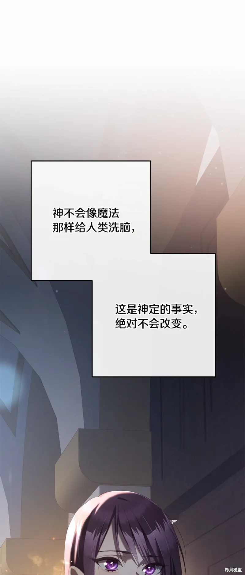 第68话 第78页