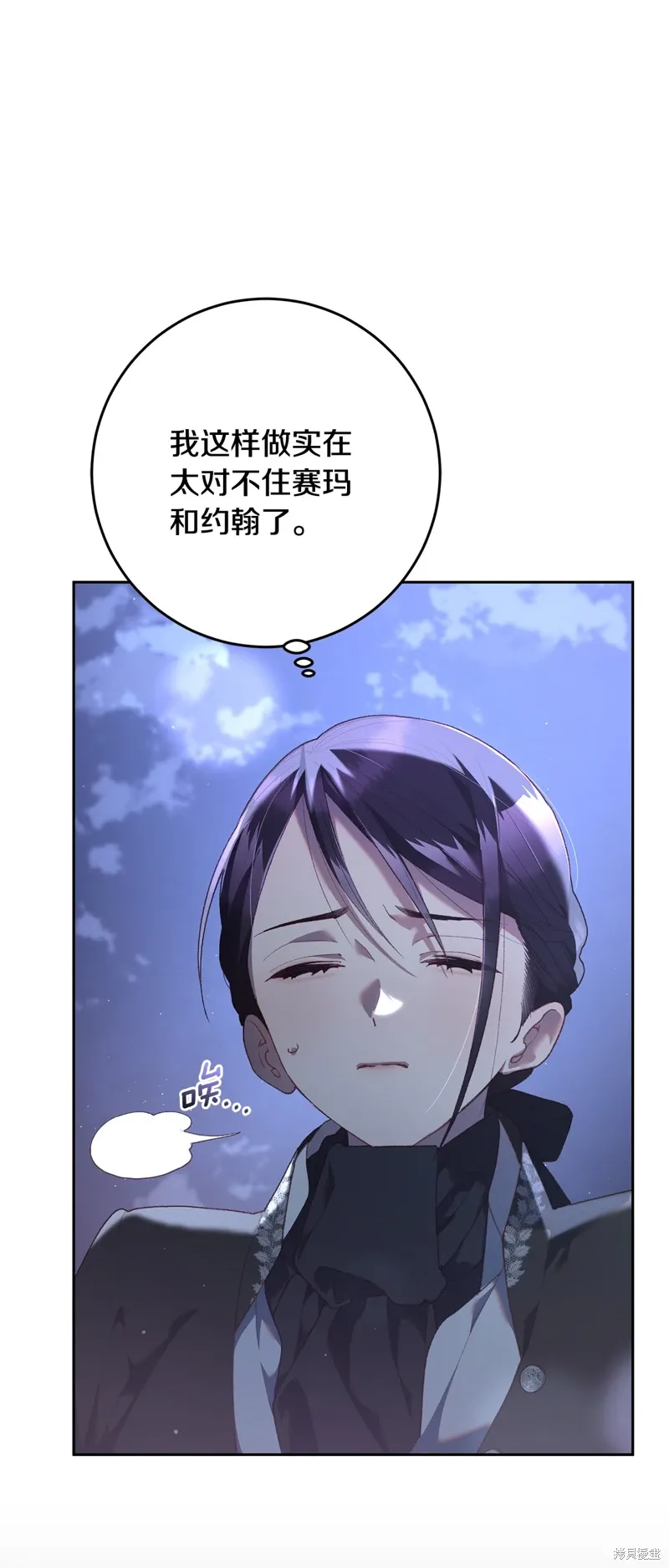 第69话 第2页