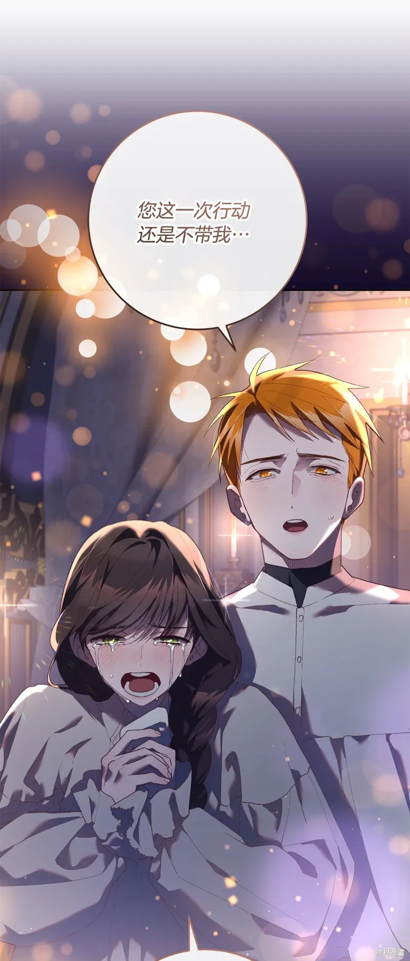 第69话 第3页