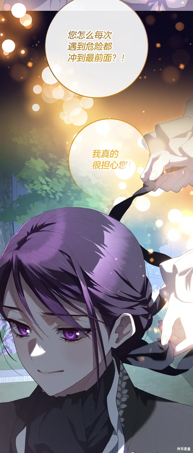 第69话 第4页