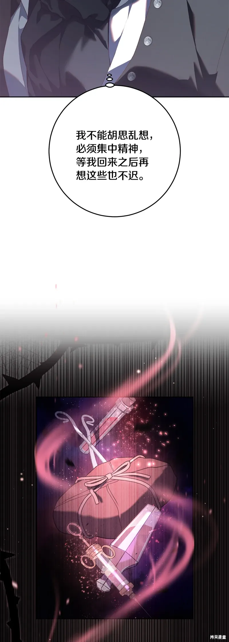 第69话 第5页