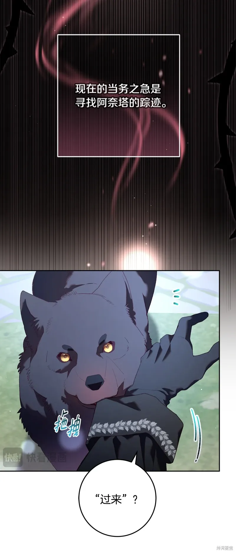 第69话 第6页