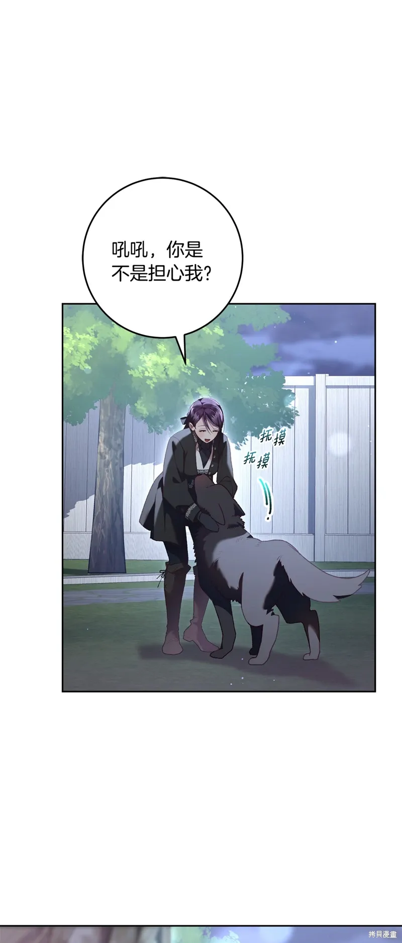 第69话 第7页