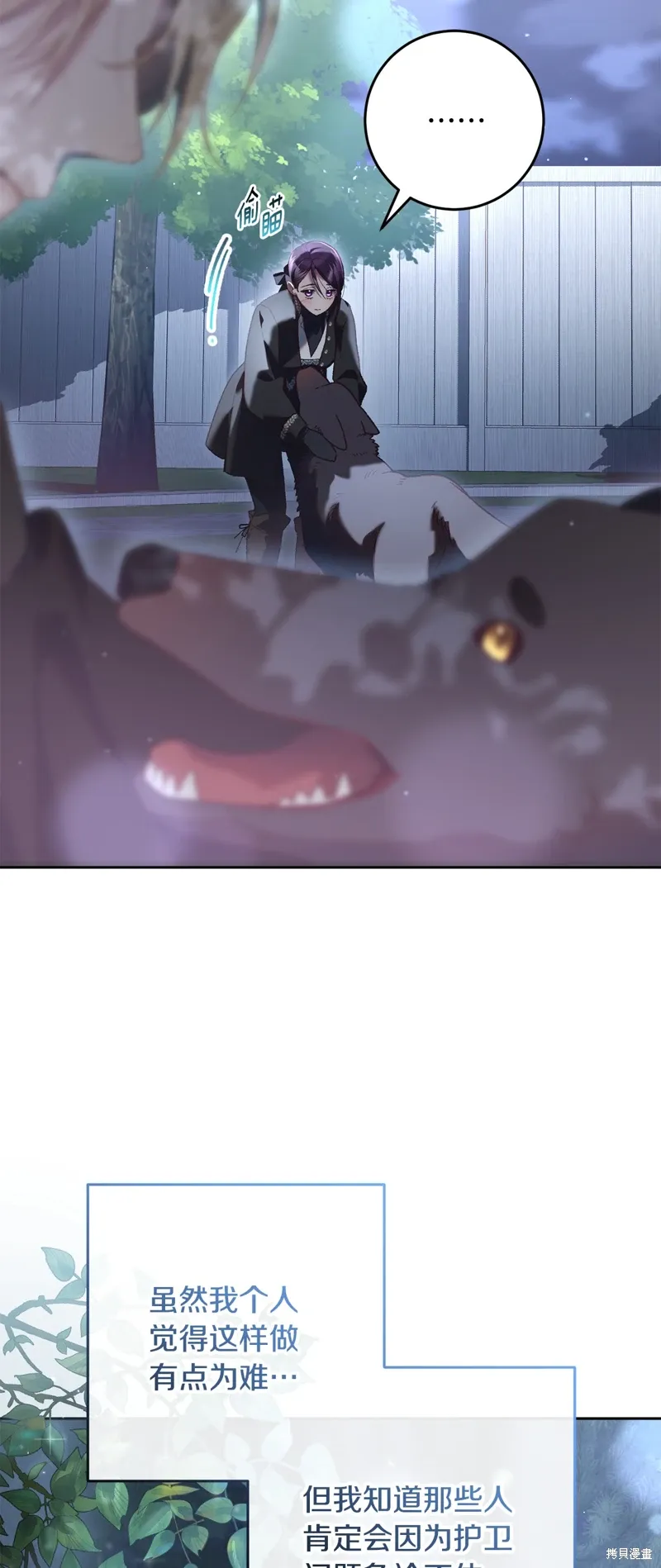 第69话 第8页