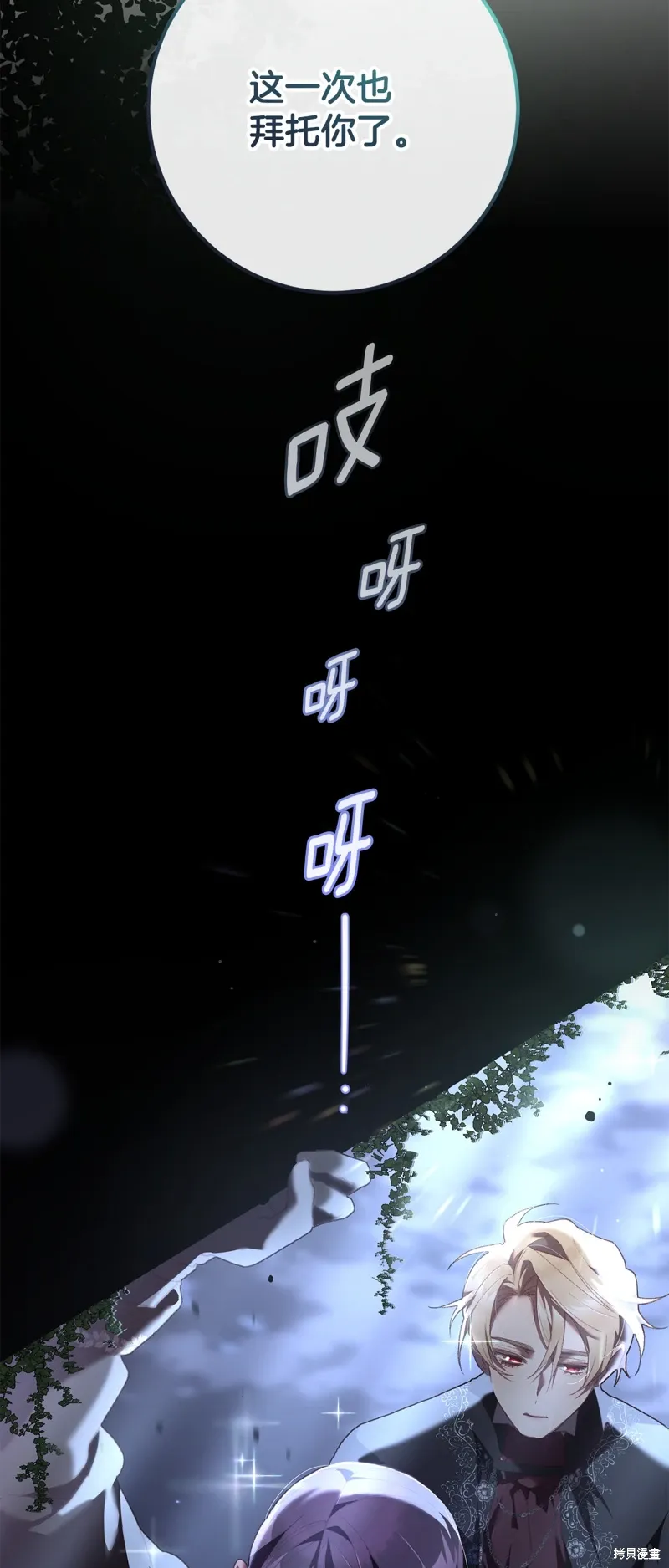 第69话 第16页