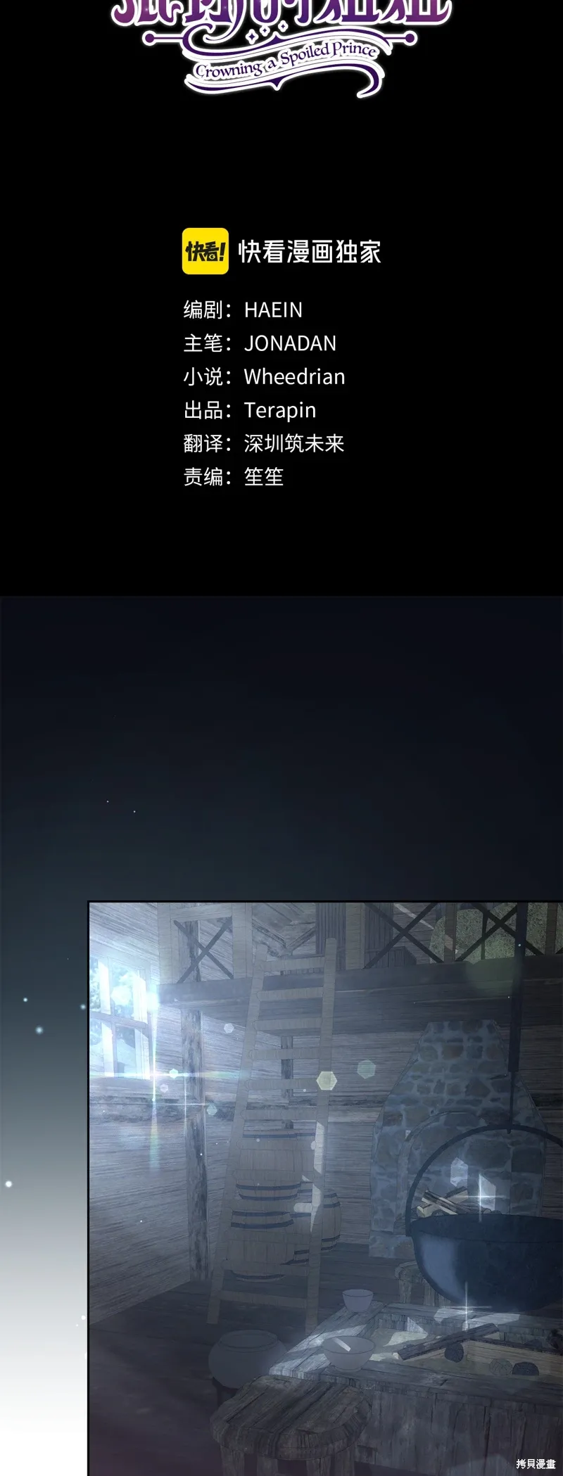 第69话 第23页