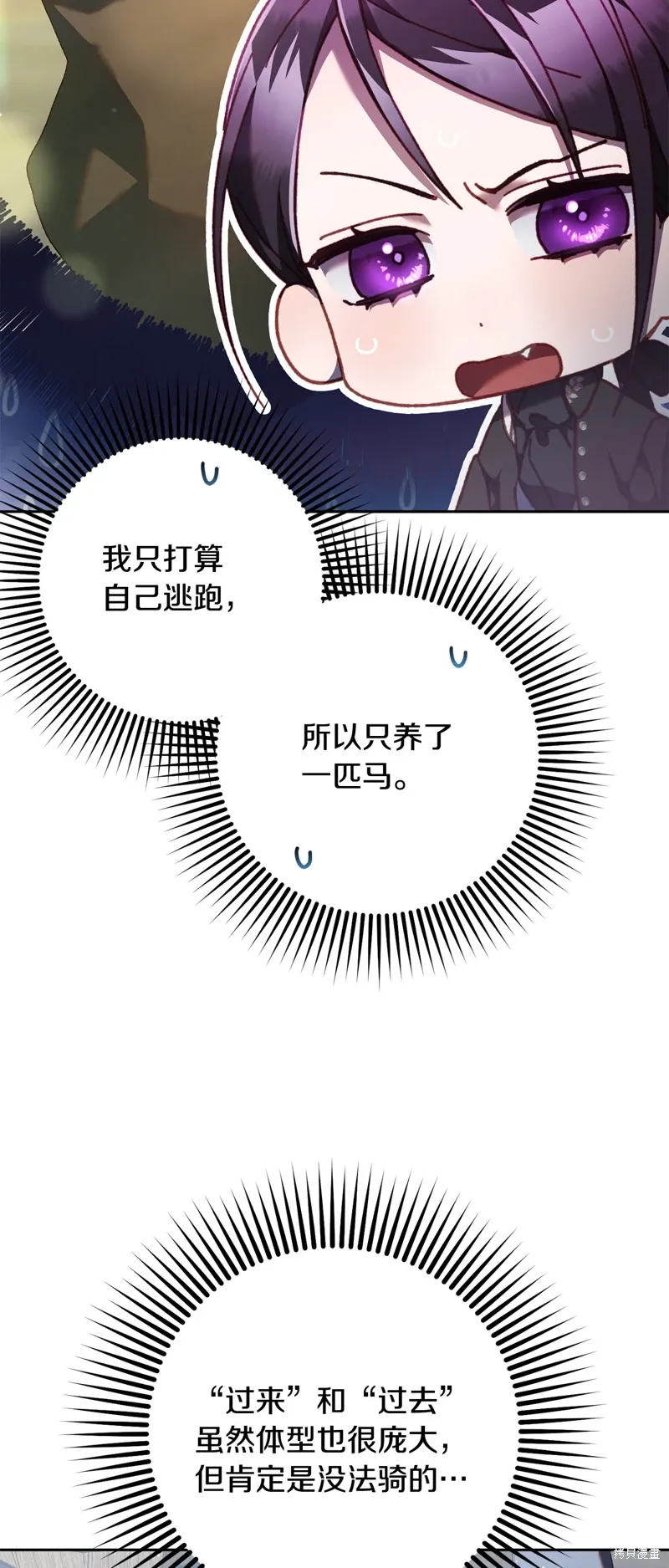 第69话 第34页