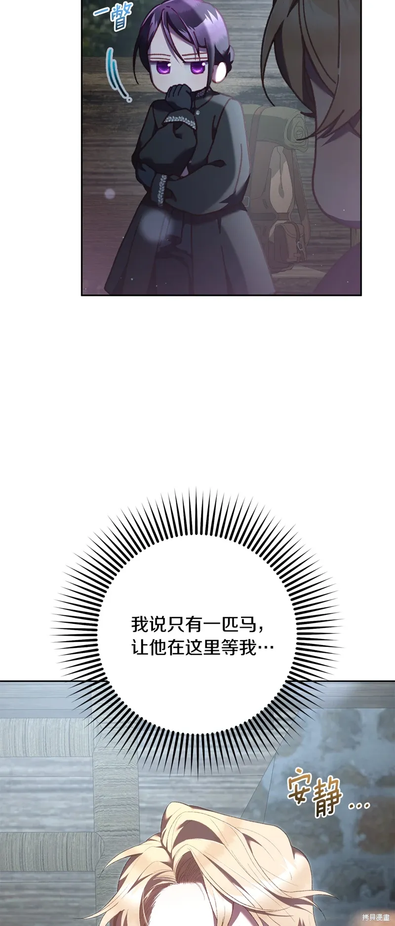 第69话 第36页