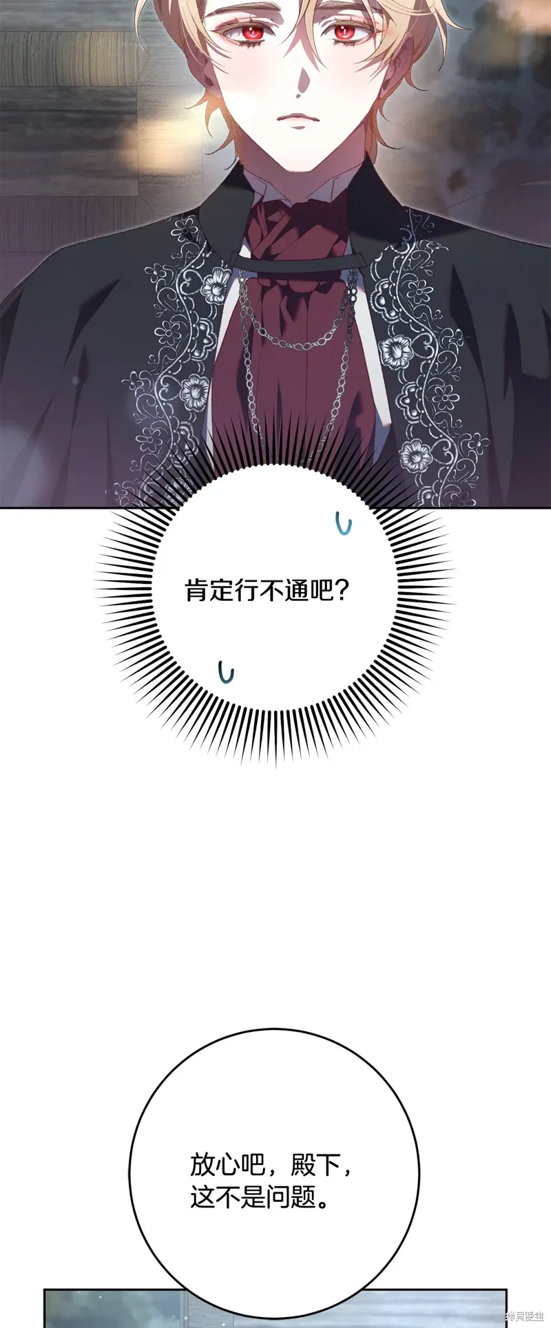 第69话 第37页