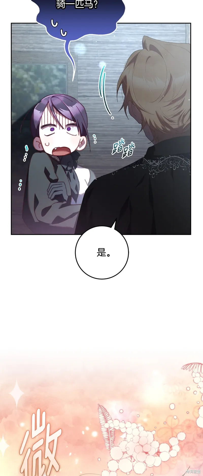 第69话 第40页
