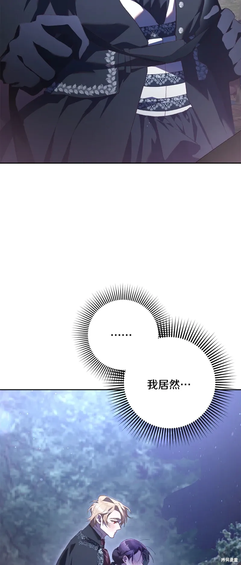 第69话 第44页