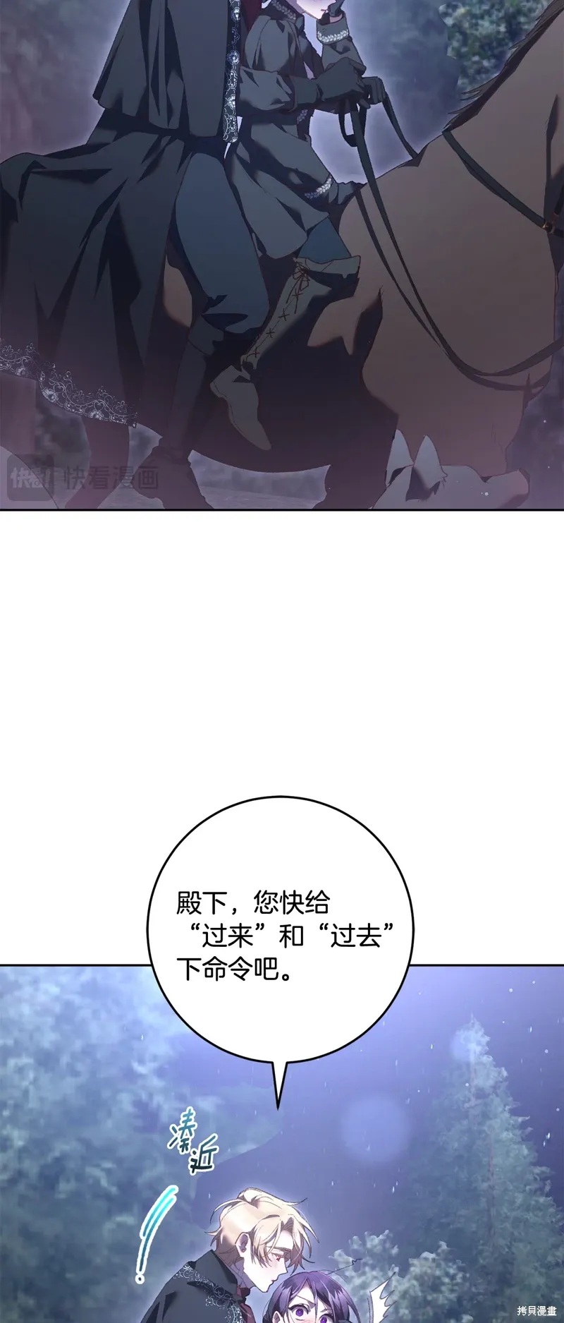 第69话 第45页