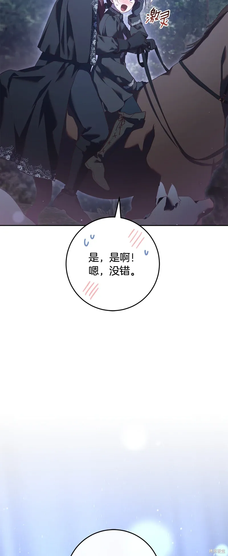 第69话 第46页