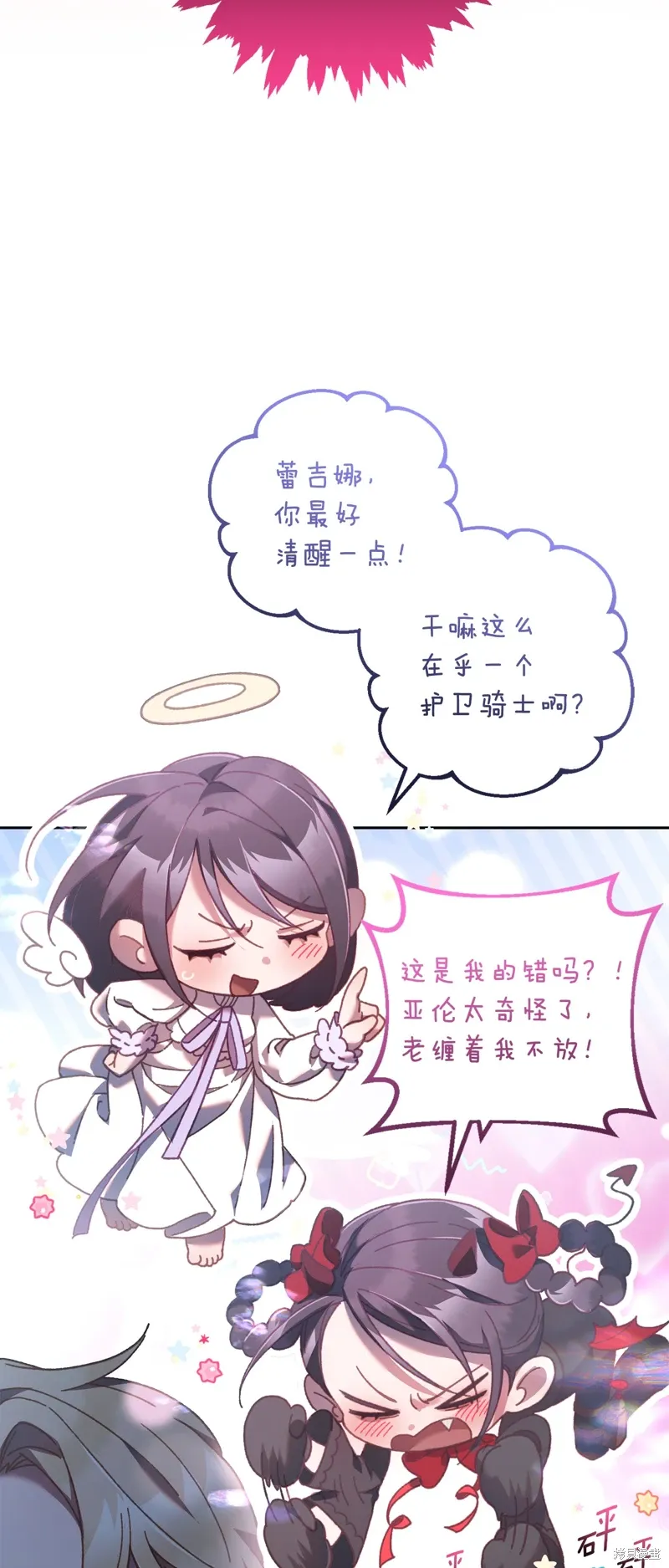 第69话 第52页