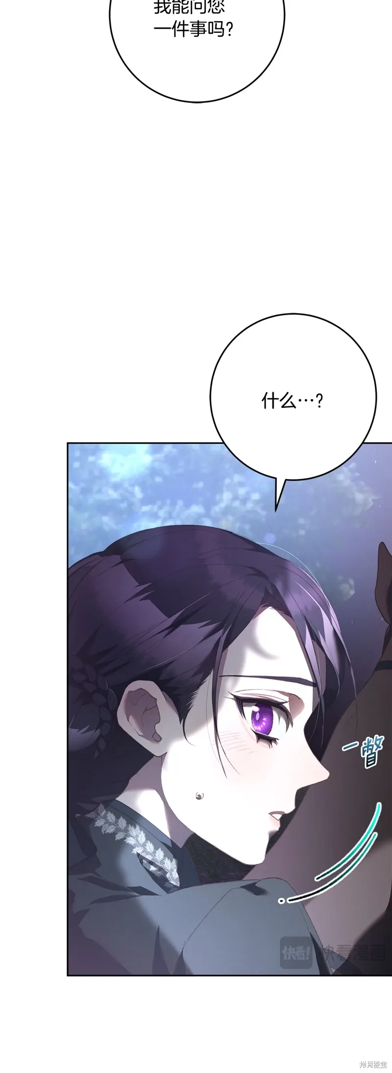 第69话 第56页