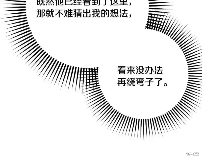 第70话 第11页