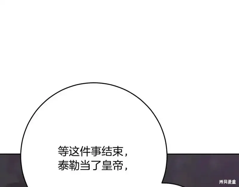 第70话 第14页