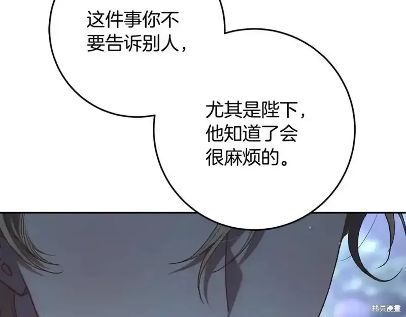 第70话 第19页