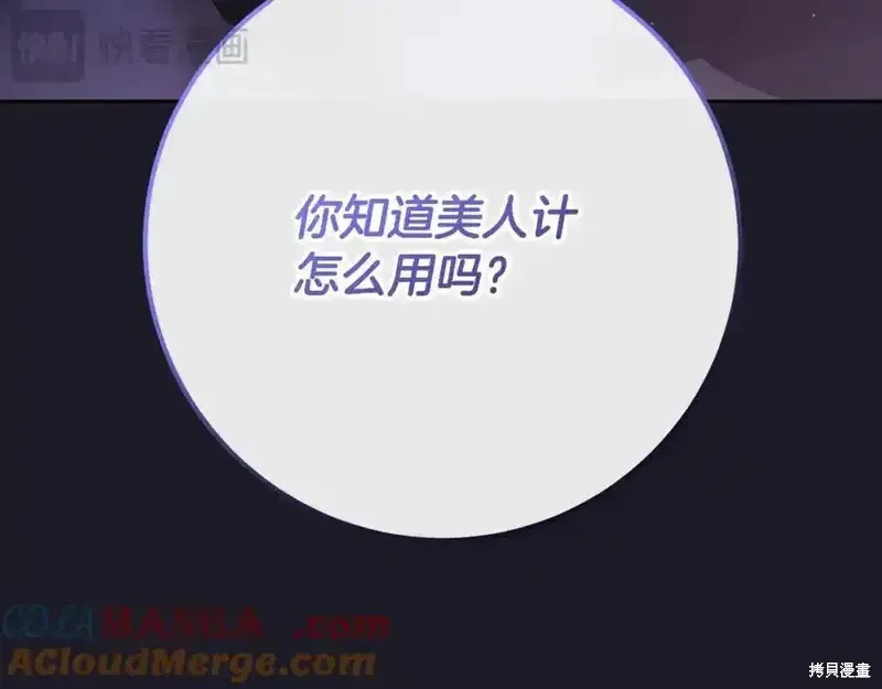 第70话 第37页