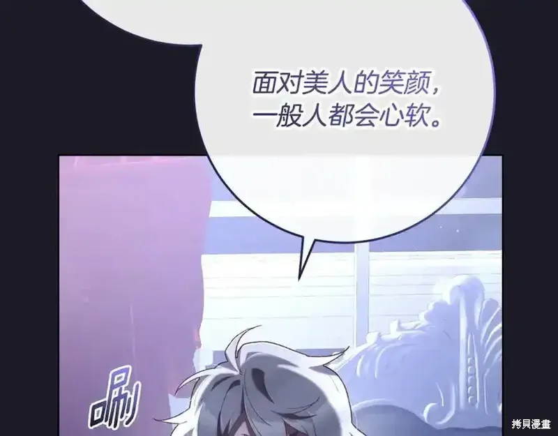第70话 第58页