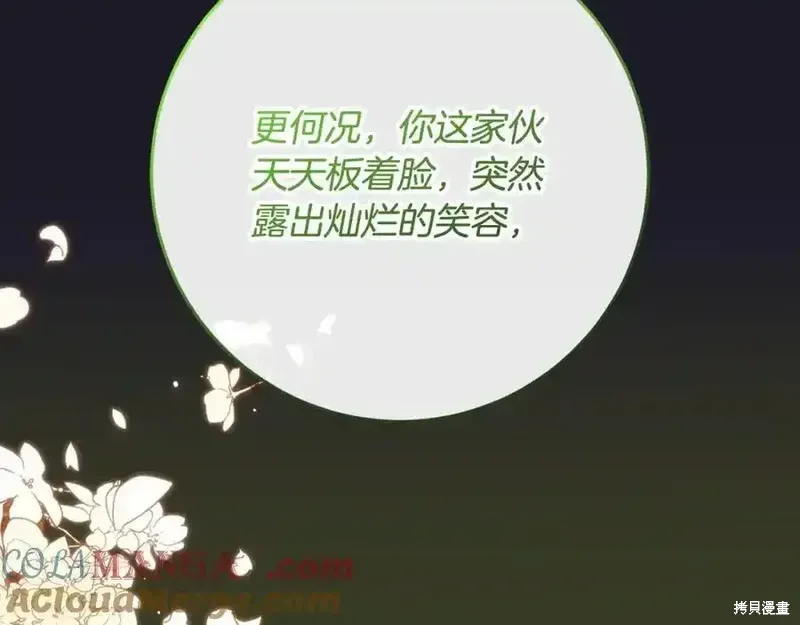 第70话 第61页