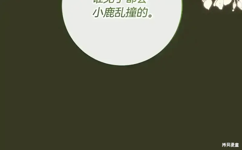 第70话 第64页