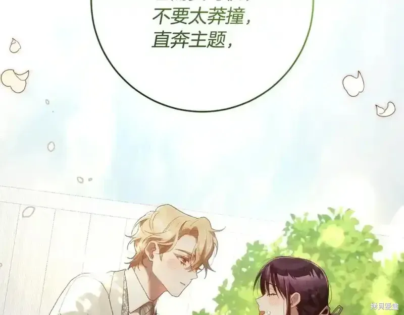 第70话 第66页