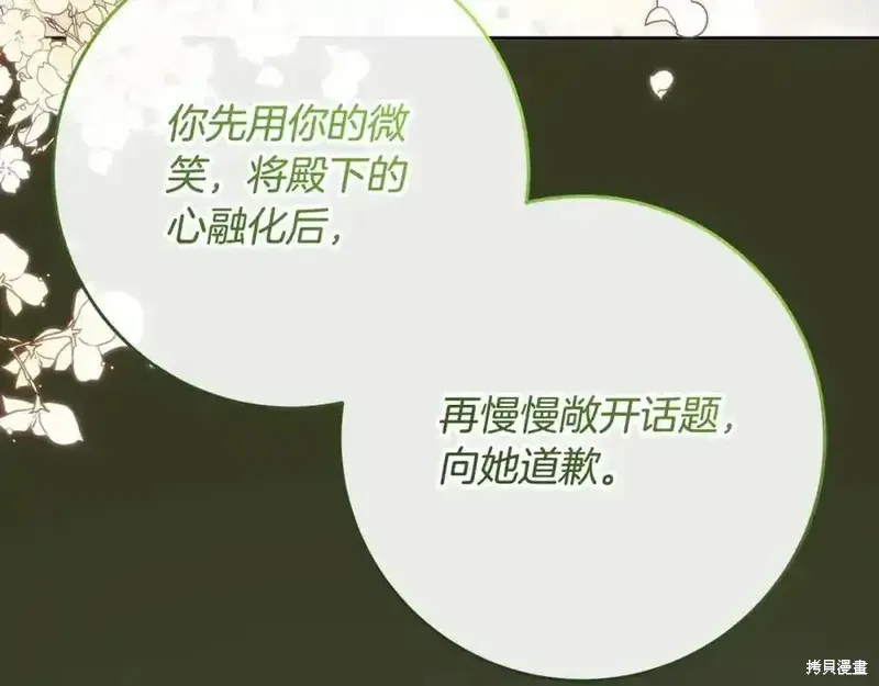 第70话 第68页