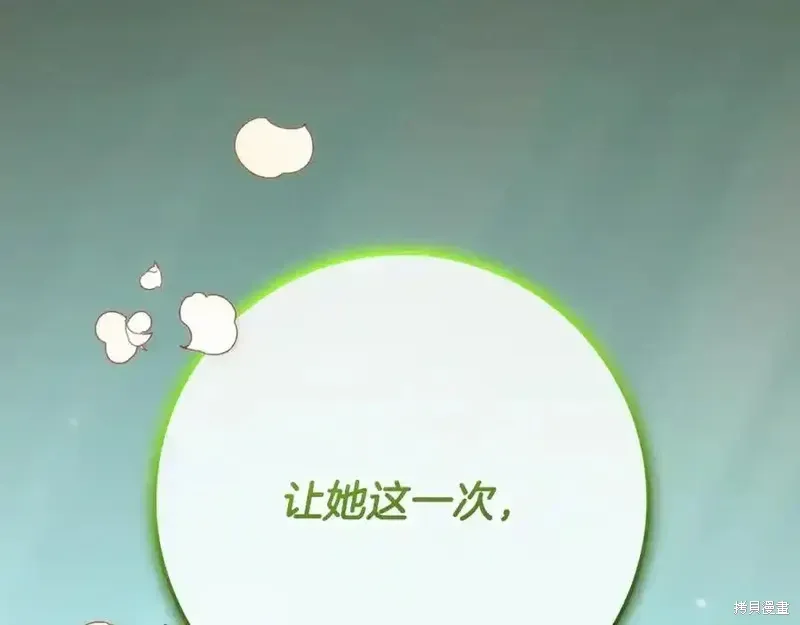 第70话 第70页