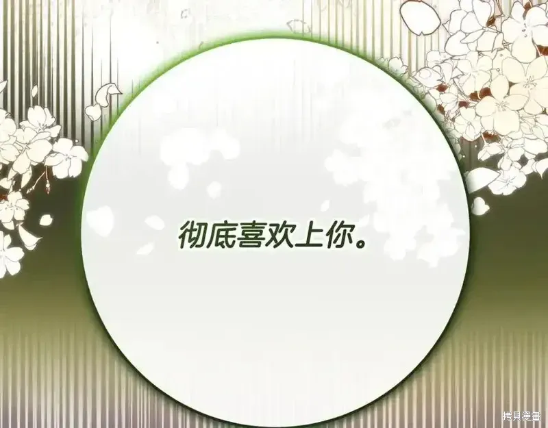 第70话 第76页