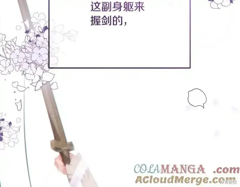 第70话 第85页