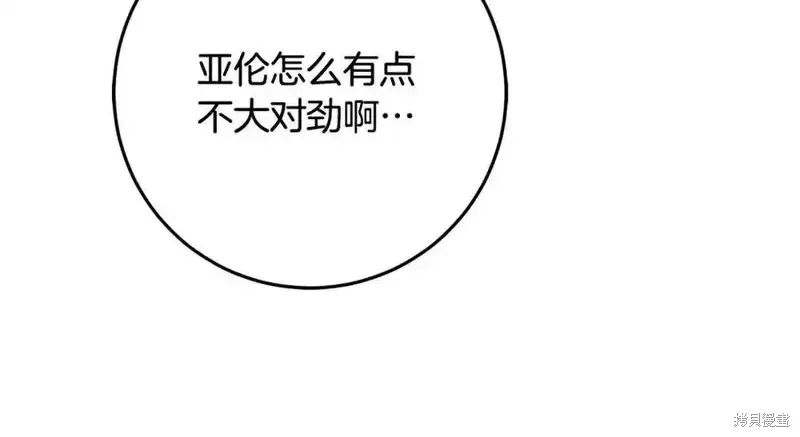 第70话 第163页