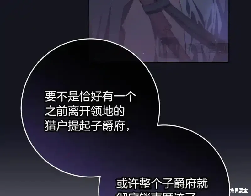 第70话 第204页