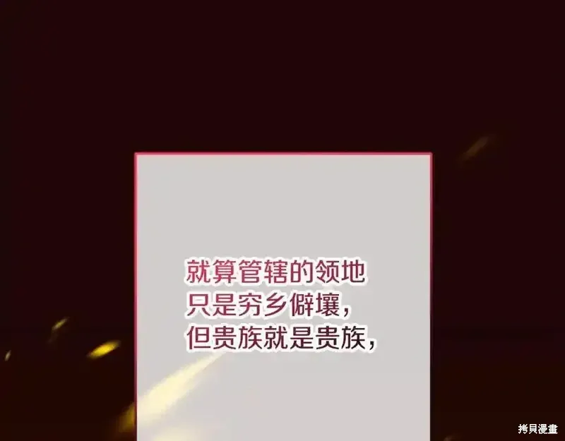 第70话 第207页