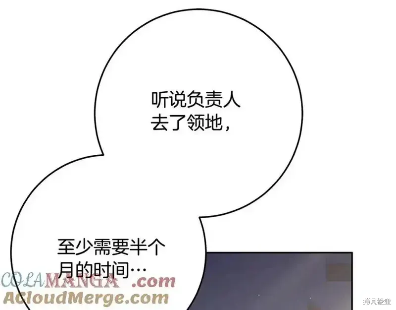 第71话 第5页