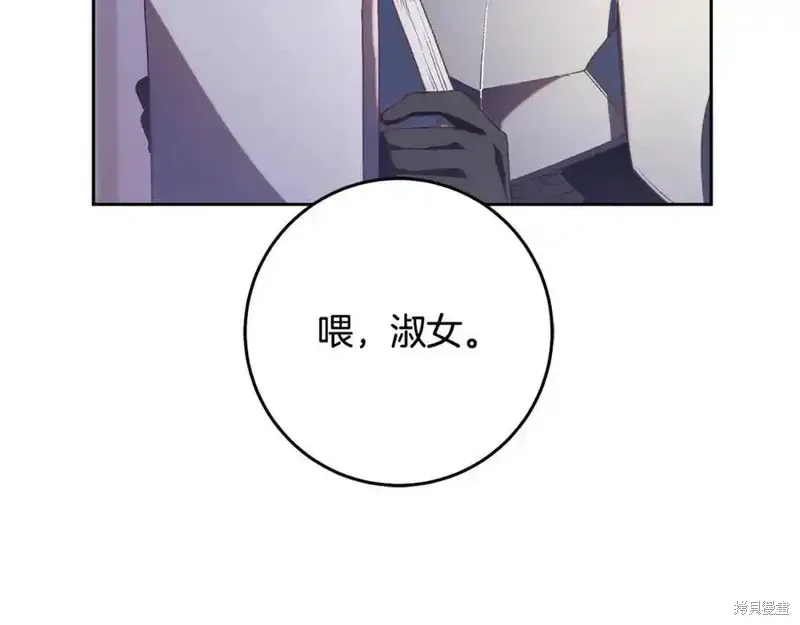 第71话 第7页