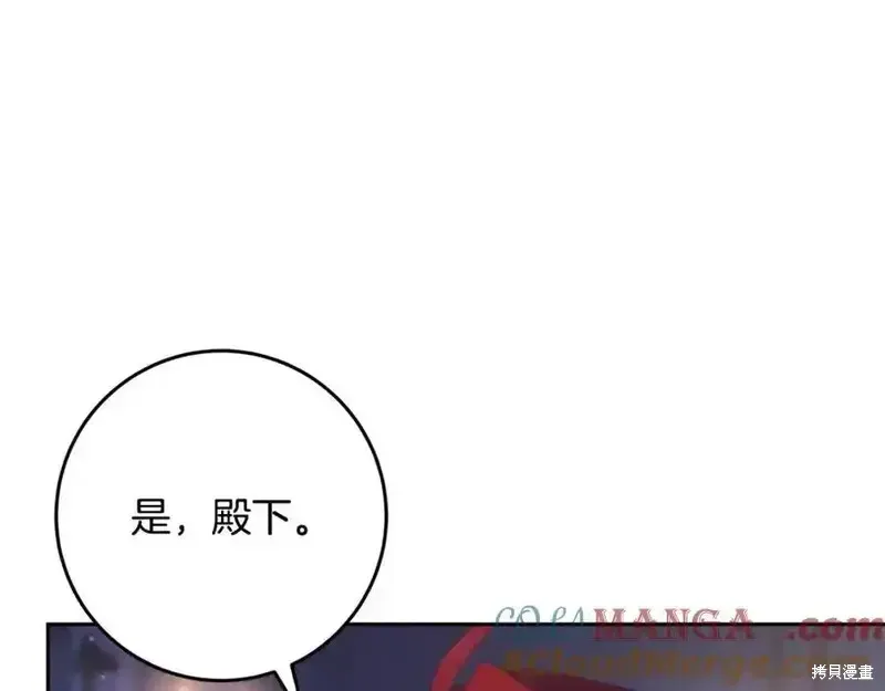 第71话 第9页
