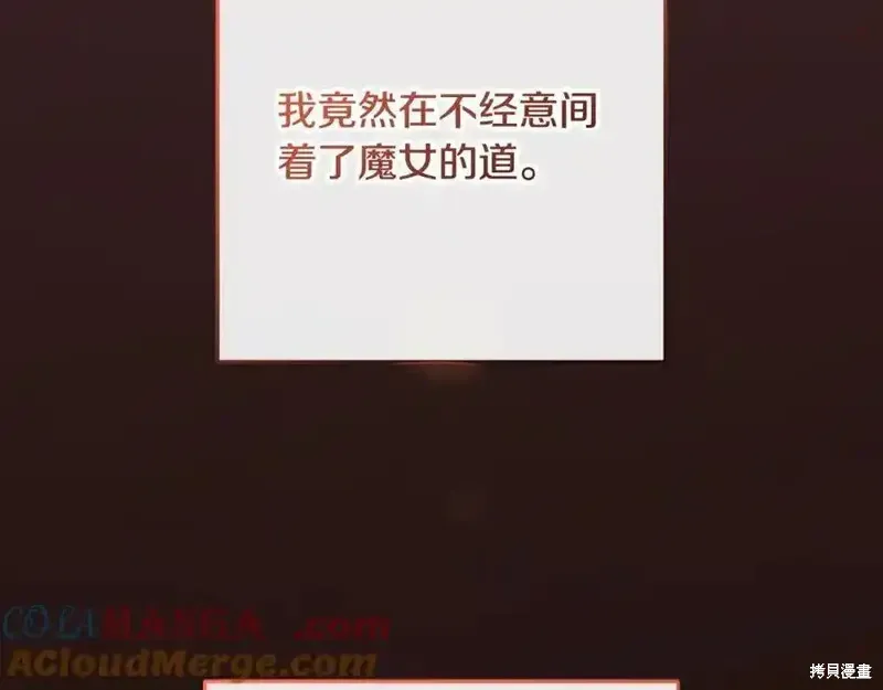 第71话 第21页