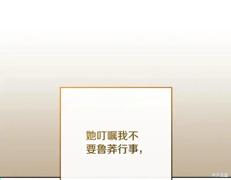 第71话 第30页