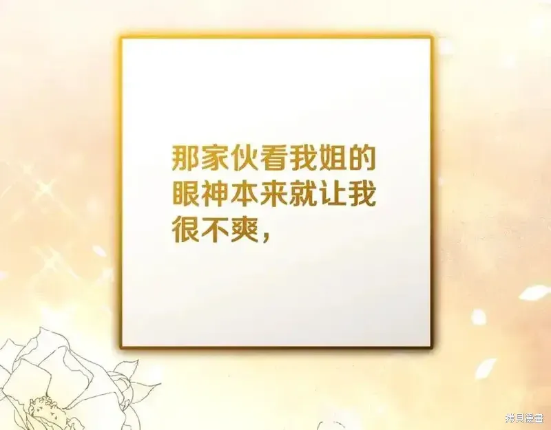 第71话 第43页