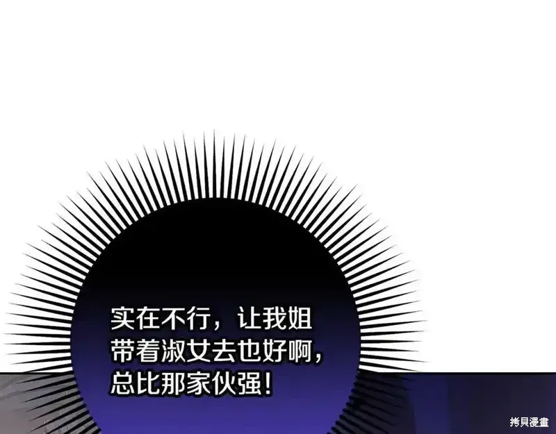 第71话 第52页