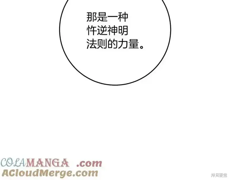 第71话 第57页