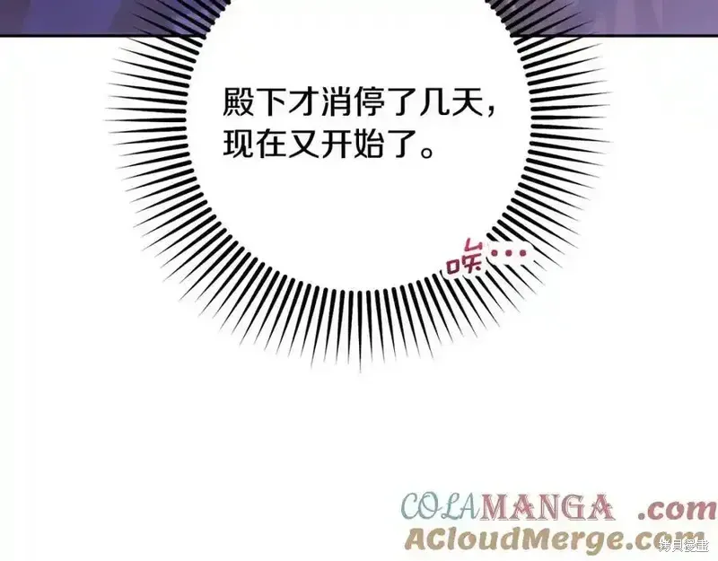 第71话 第61页