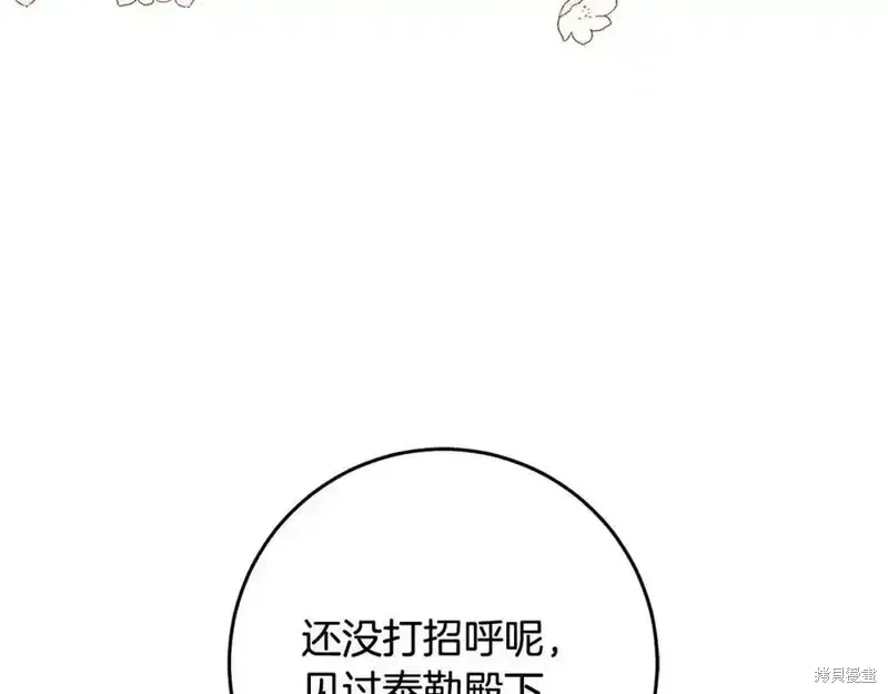 第71话 第79页