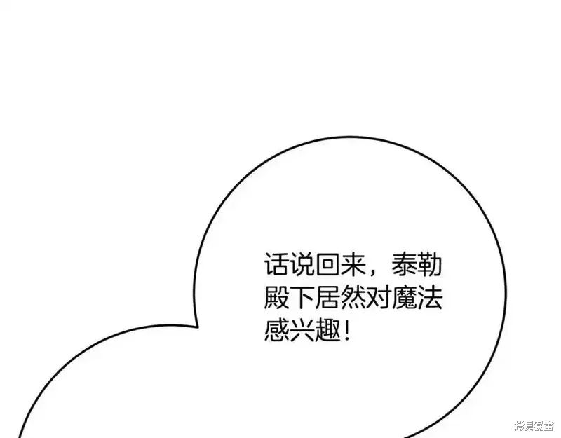 第71话 第83页
