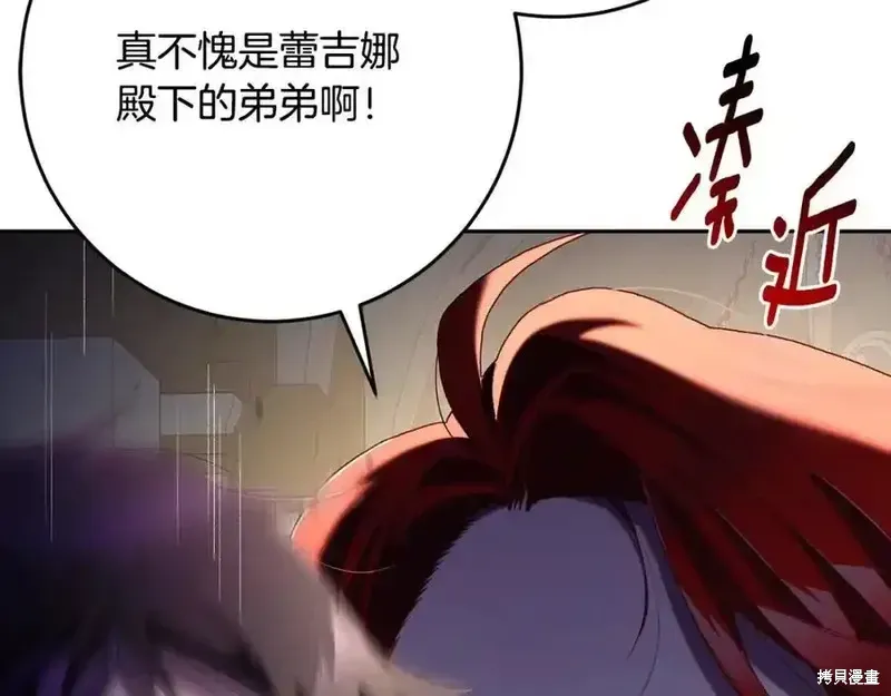 第71话 第84页