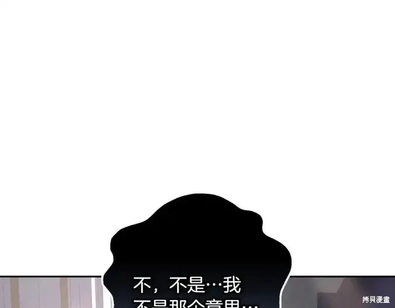 第71话 第87页
