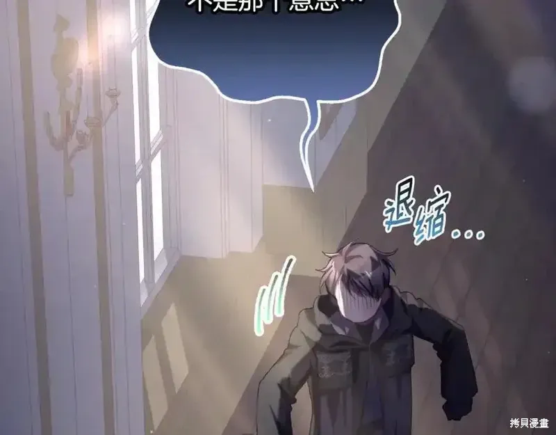 第71话 第88页