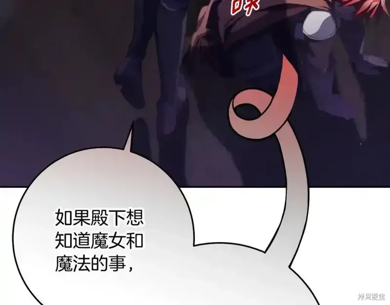 第71话 第90页