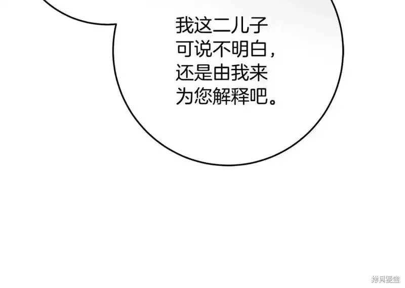 第71话 第91页